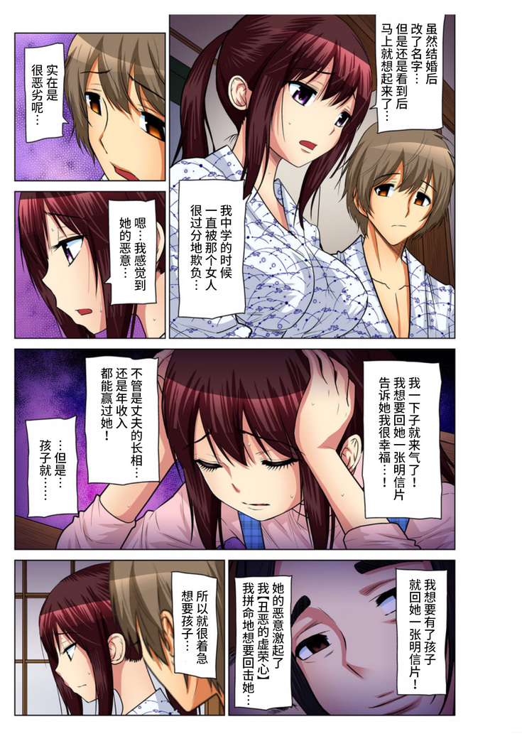 Hitozuma Asobi ~ Motto Uzuku no... 1-9