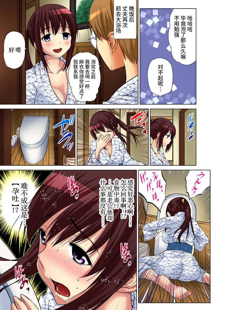 Hitozuma Asobi ~ Motto Uzuku no... 1-9