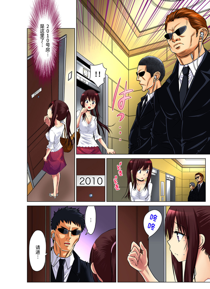 Hitozuma Asobi ~ Motto Uzuku no... 1-9