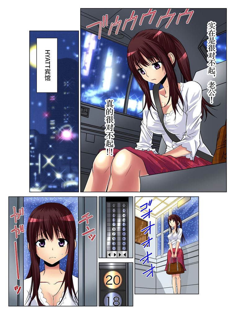 Hitozuma Asobi ~ Motto Uzuku no... 1-9