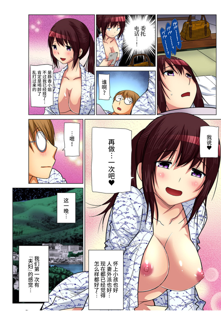 Hitozuma Asobi ~ Motto Uzuku no... 1-9