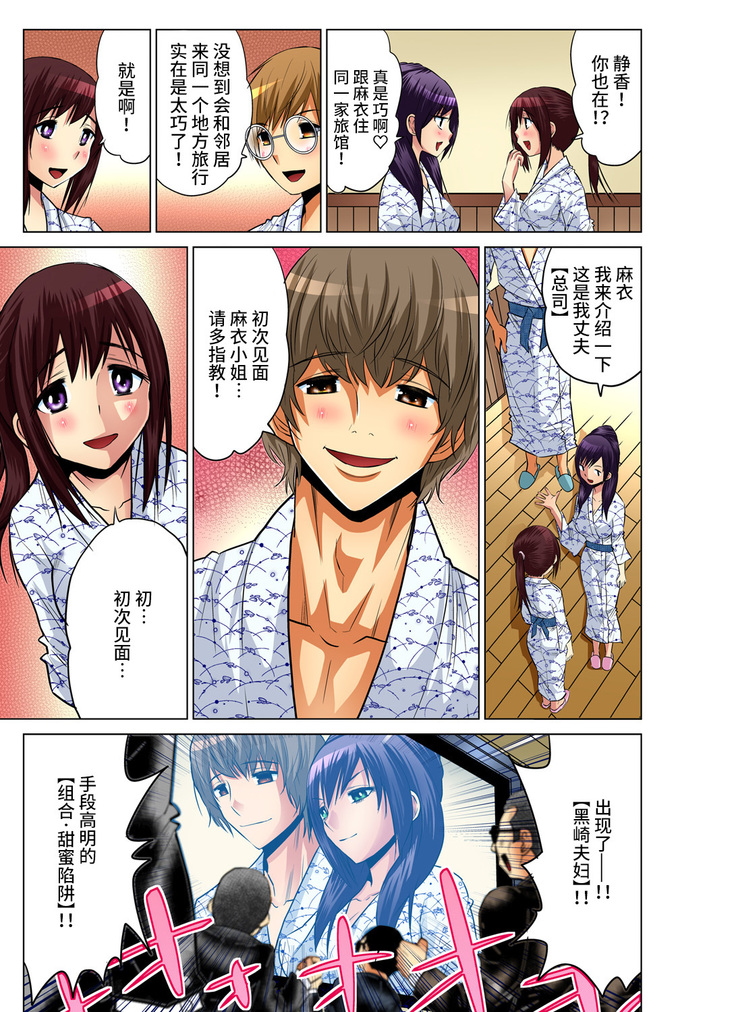 Hitozuma Asobi ~ Motto Uzuku no... 1-9