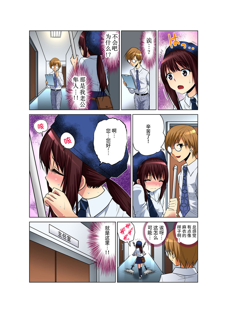 Hitozuma Asobi ~ Motto Uzuku no... 1-9