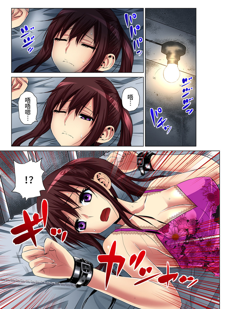Hitozuma Asobi ~ Motto Uzuku no... 1-9