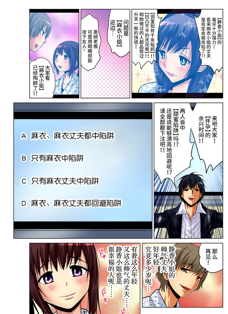 Hitozuma Asobi ~ Motto Uzuku no... 1-9