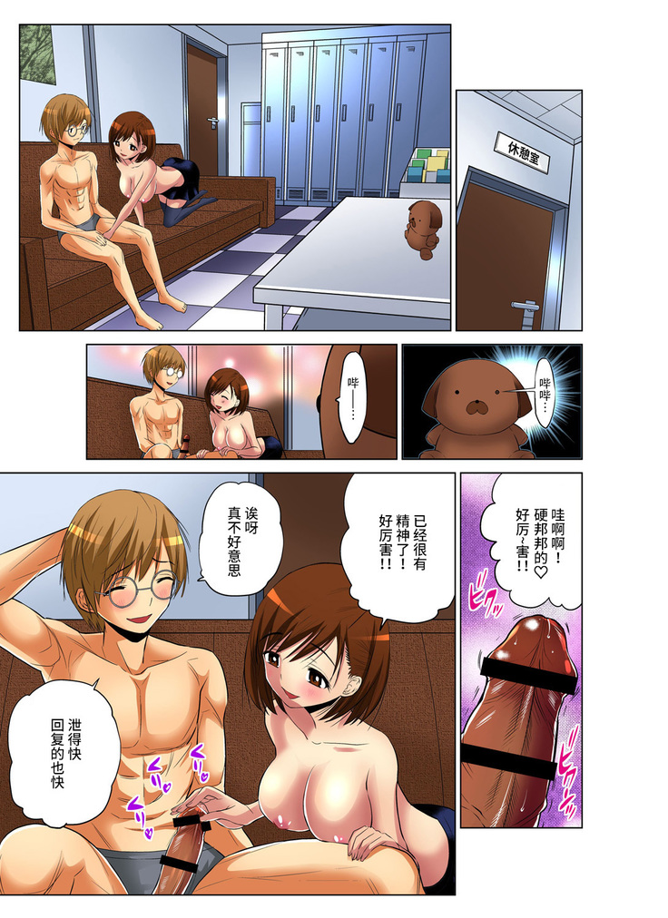 Hitozuma Asobi ~ Motto Uzuku no... 1-9