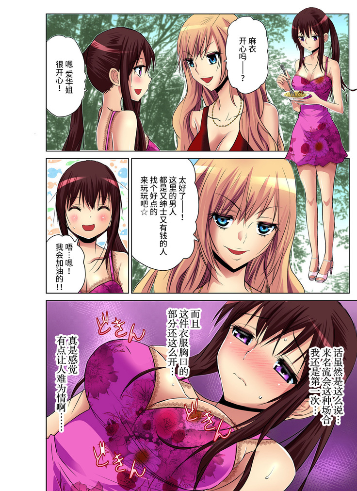 Hitozuma Asobi ~ Motto Uzuku no... 1-9