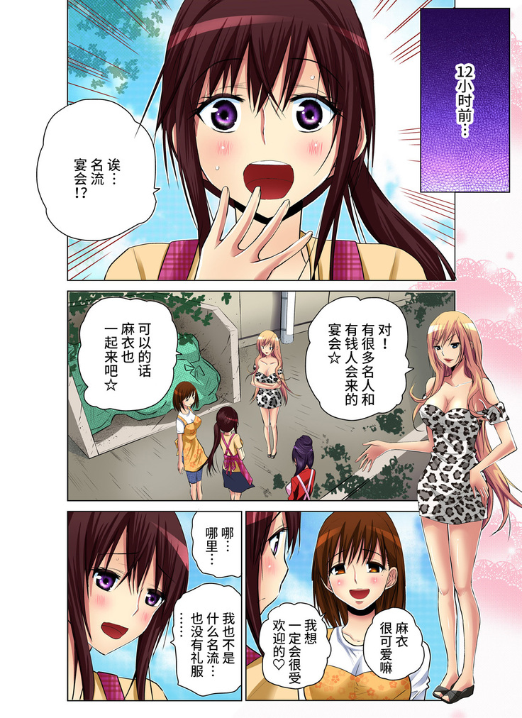 Hitozuma Asobi ~ Motto Uzuku no... 1-9