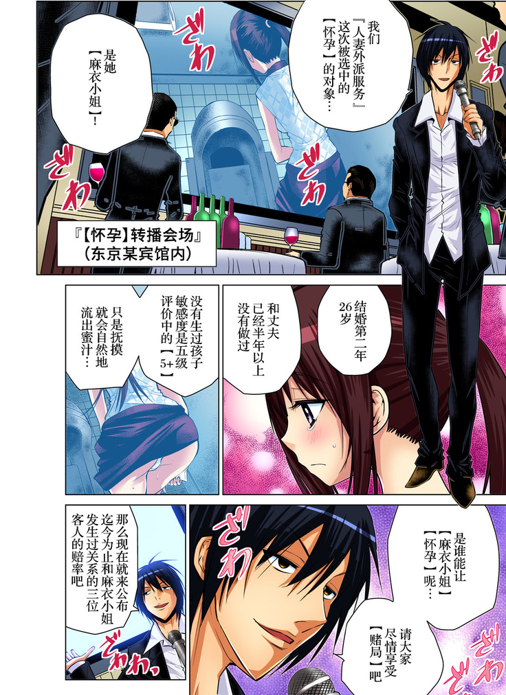 Hitozuma Asobi ~ Motto Uzuku no... 1-9