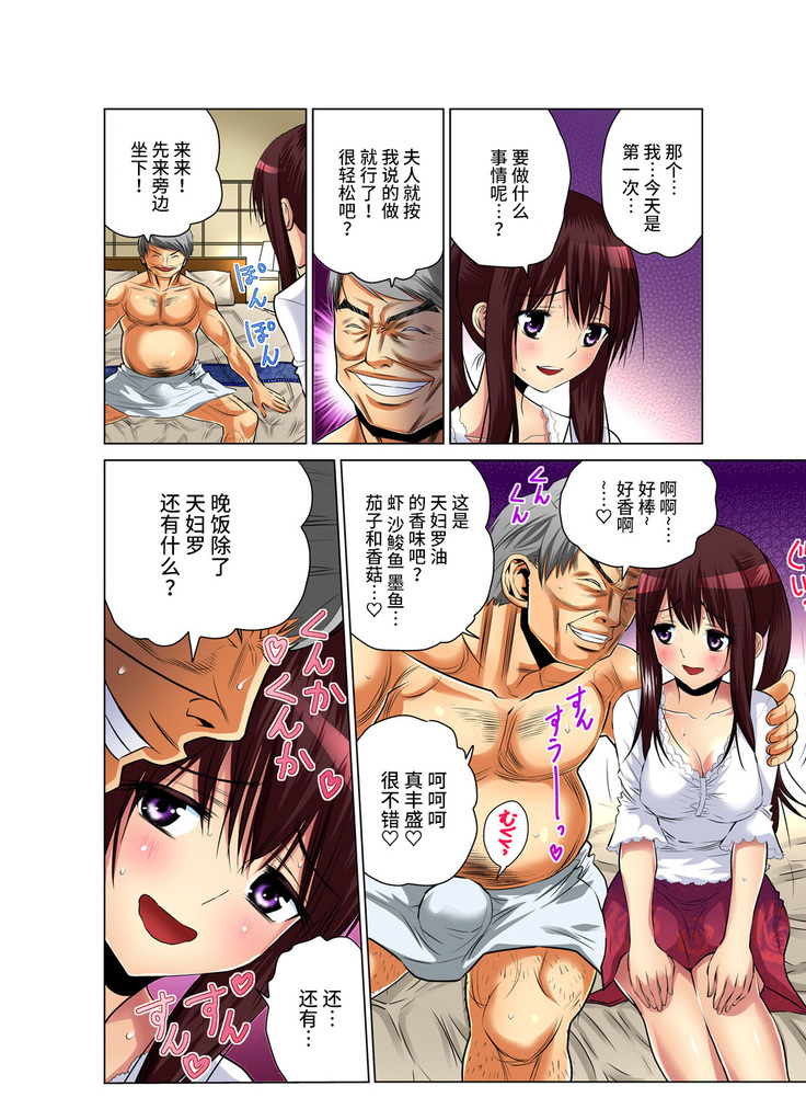 Hitozuma Asobi ~ Motto Uzuku no... 1-9