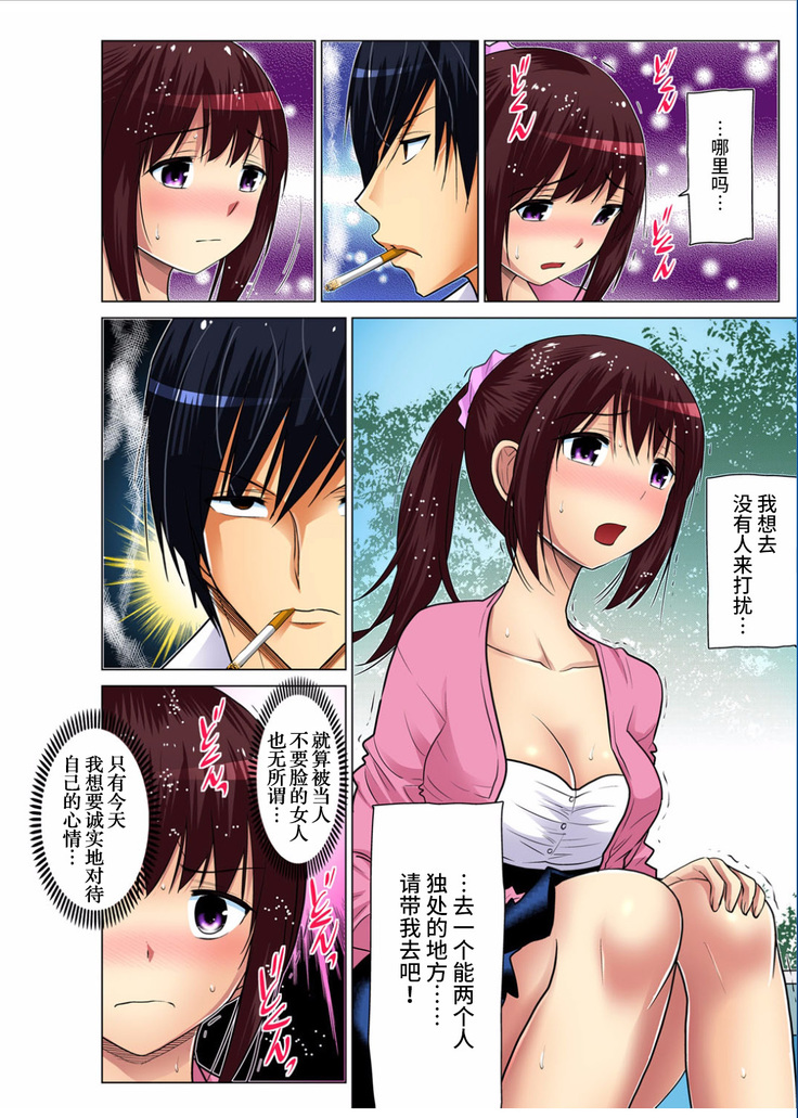 Hitozuma Asobi ~ Motto Uzuku no... 1-9