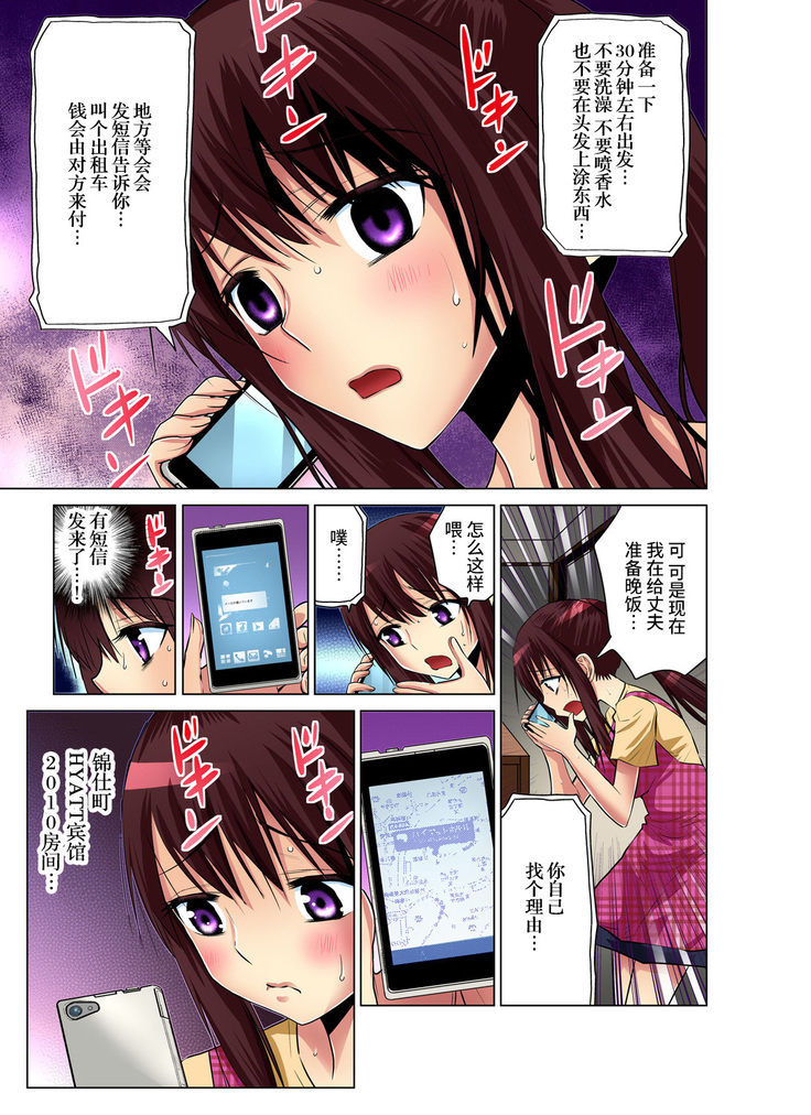 Hitozuma Asobi ~ Motto Uzuku no... 1-9