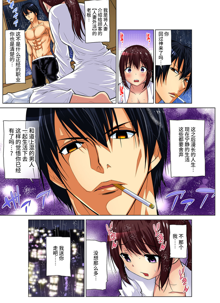 Hitozuma Asobi ~ Motto Uzuku no... 1-9
