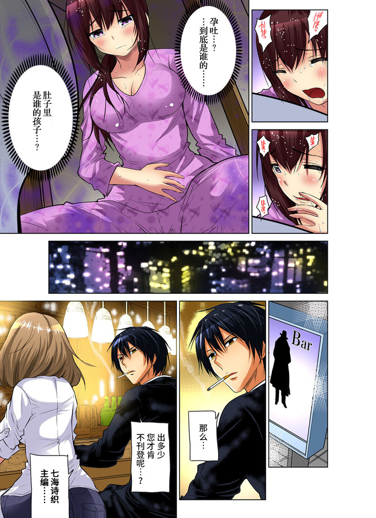 Hitozuma Asobi ~ Motto Uzuku no... 1-9