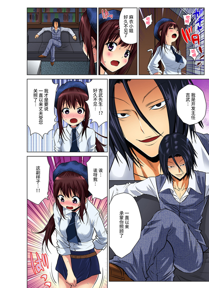 Hitozuma Asobi ~ Motto Uzuku no... 1-9
