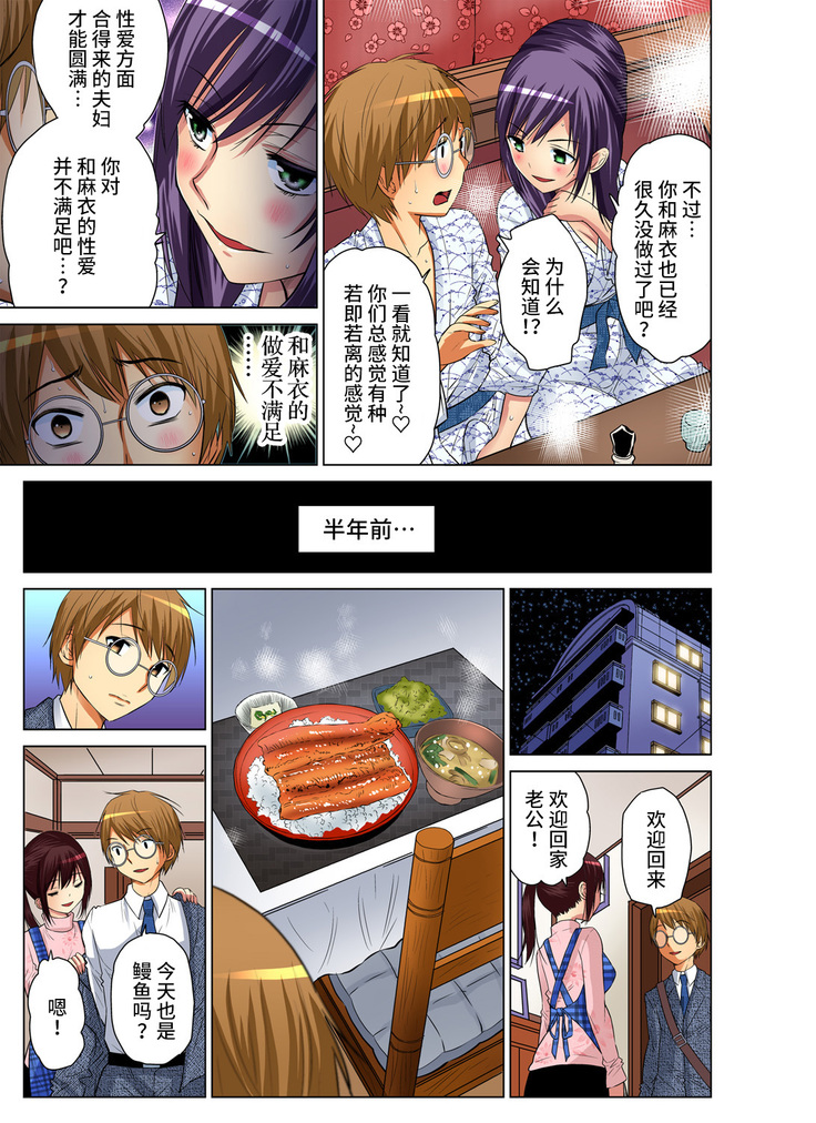 Hitozuma Asobi ~ Motto Uzuku no... 1-9
