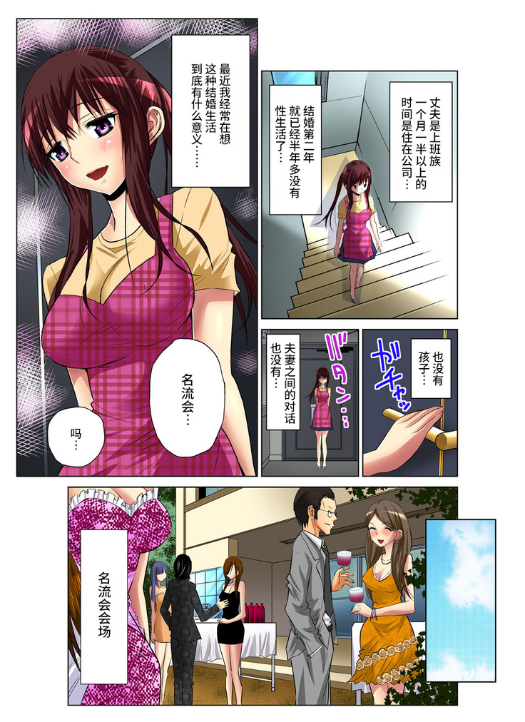 Hitozuma Asobi ~ Motto Uzuku no... 1-9