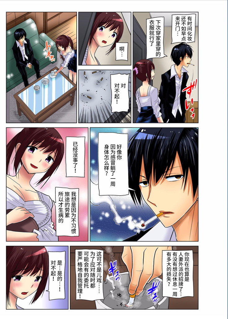 Hitozuma Asobi ~ Motto Uzuku no... 1-9