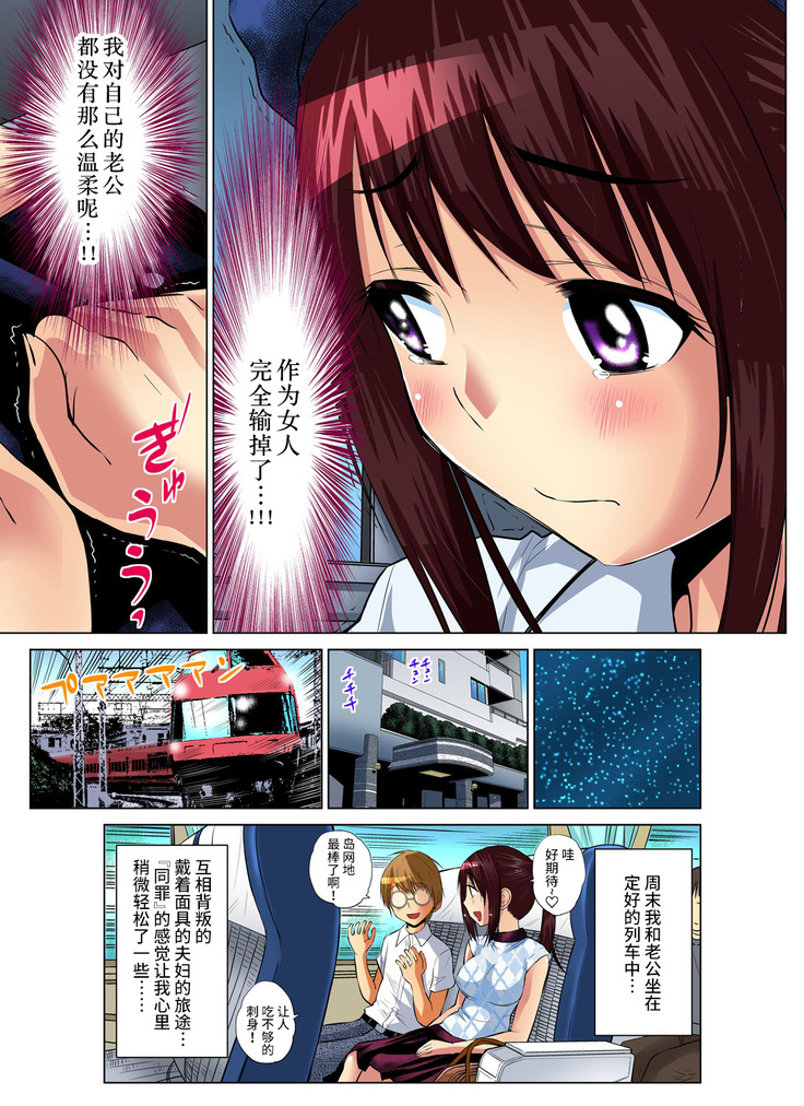 Hitozuma Asobi ~ Motto Uzuku no... 1-9