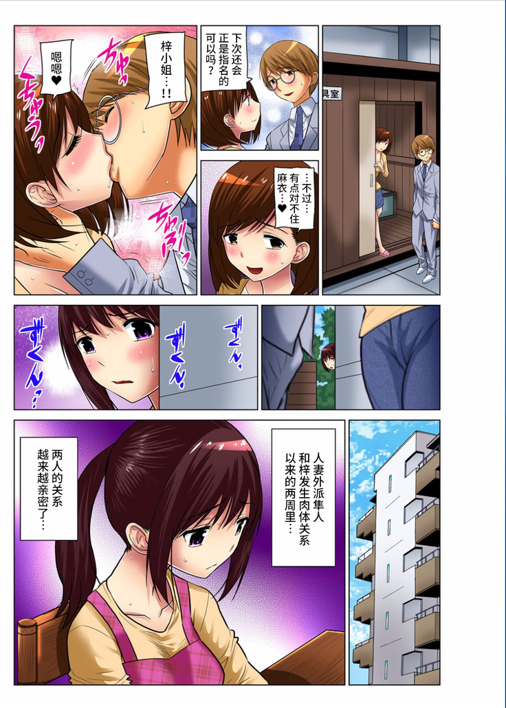Hitozuma Asobi ~ Motto Uzuku no... 1-9