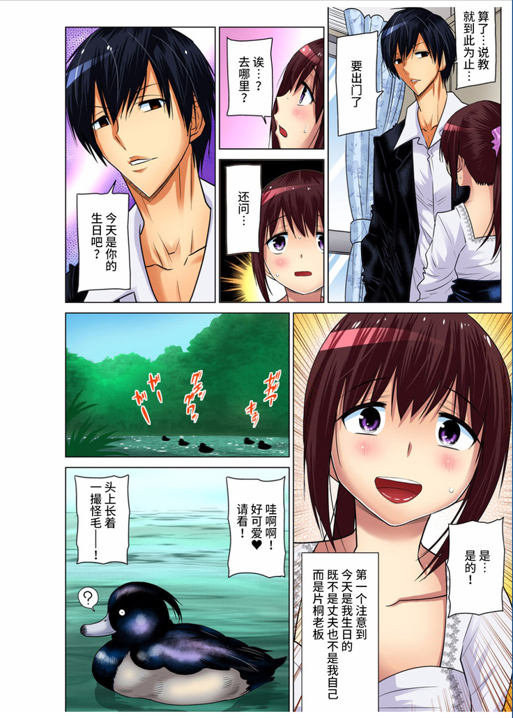 Hitozuma Asobi ~ Motto Uzuku no... 1-9