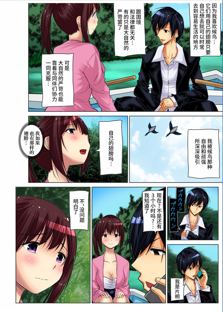 Hitozuma Asobi ~ Motto Uzuku no... 1-9