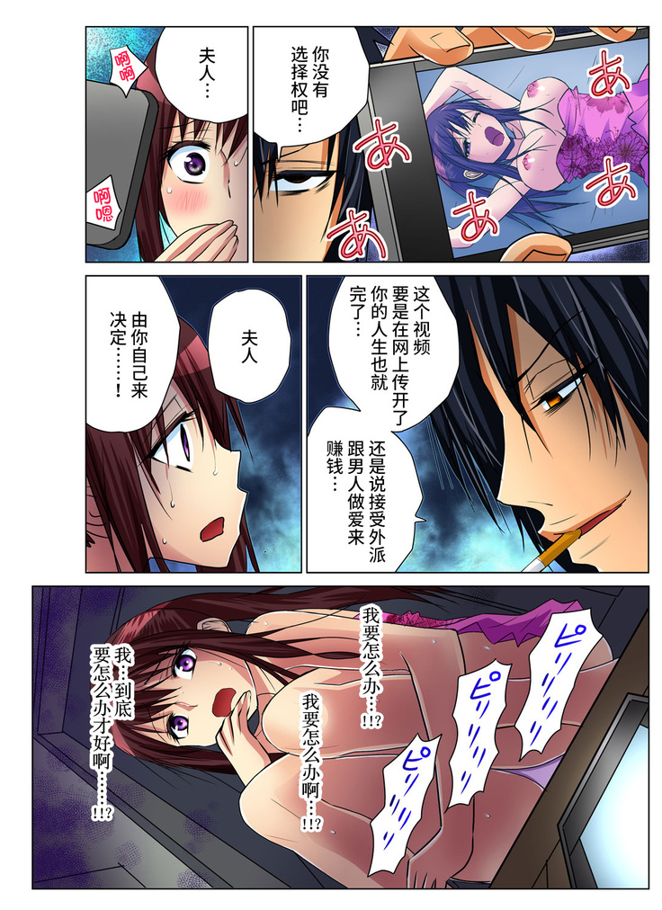 Hitozuma Asobi ~ Motto Uzuku no... 1-9