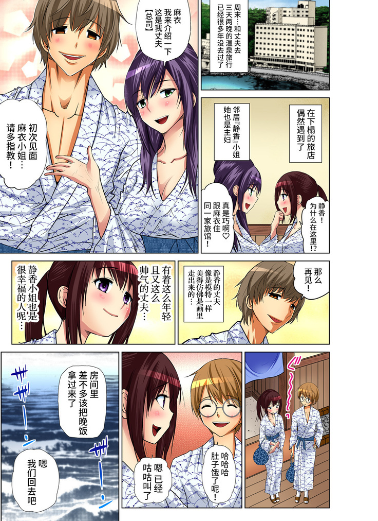 Hitozuma Asobi ~ Motto Uzuku no... 1-9