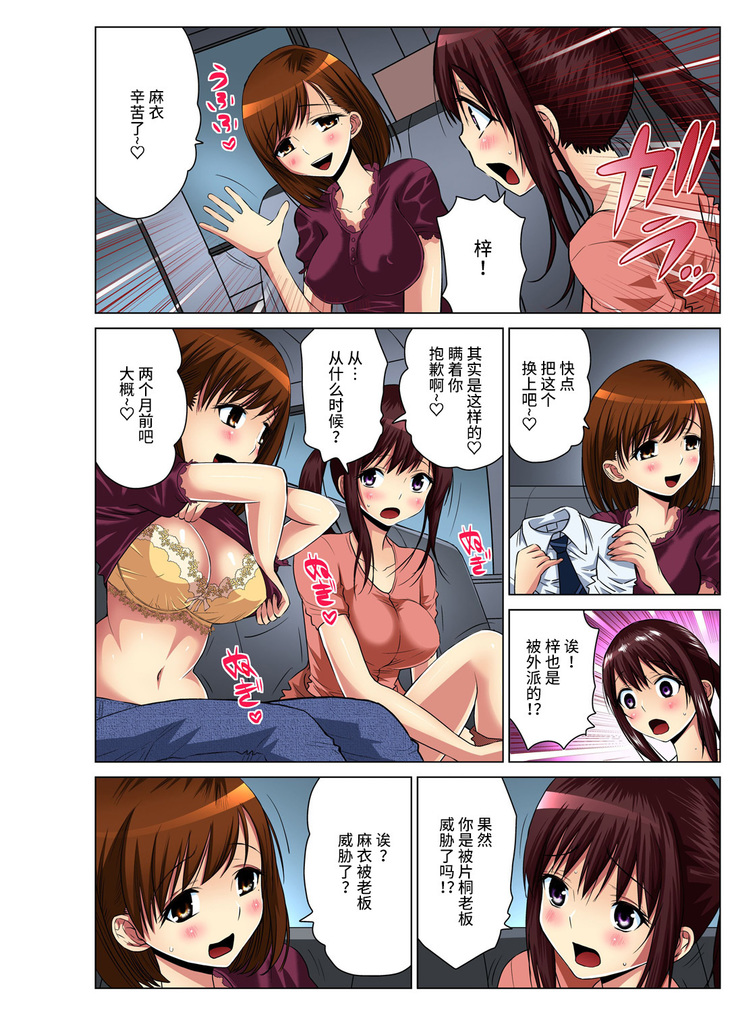 Hitozuma Asobi ~ Motto Uzuku no... 1-9