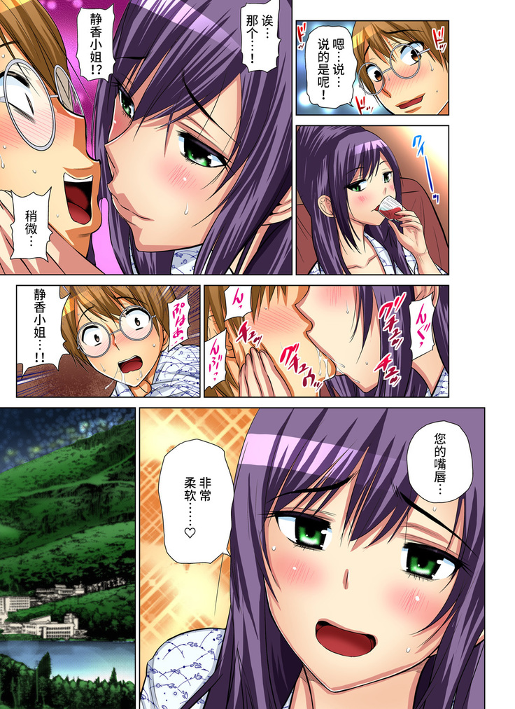 Hitozuma Asobi ~ Motto Uzuku no... 1-9