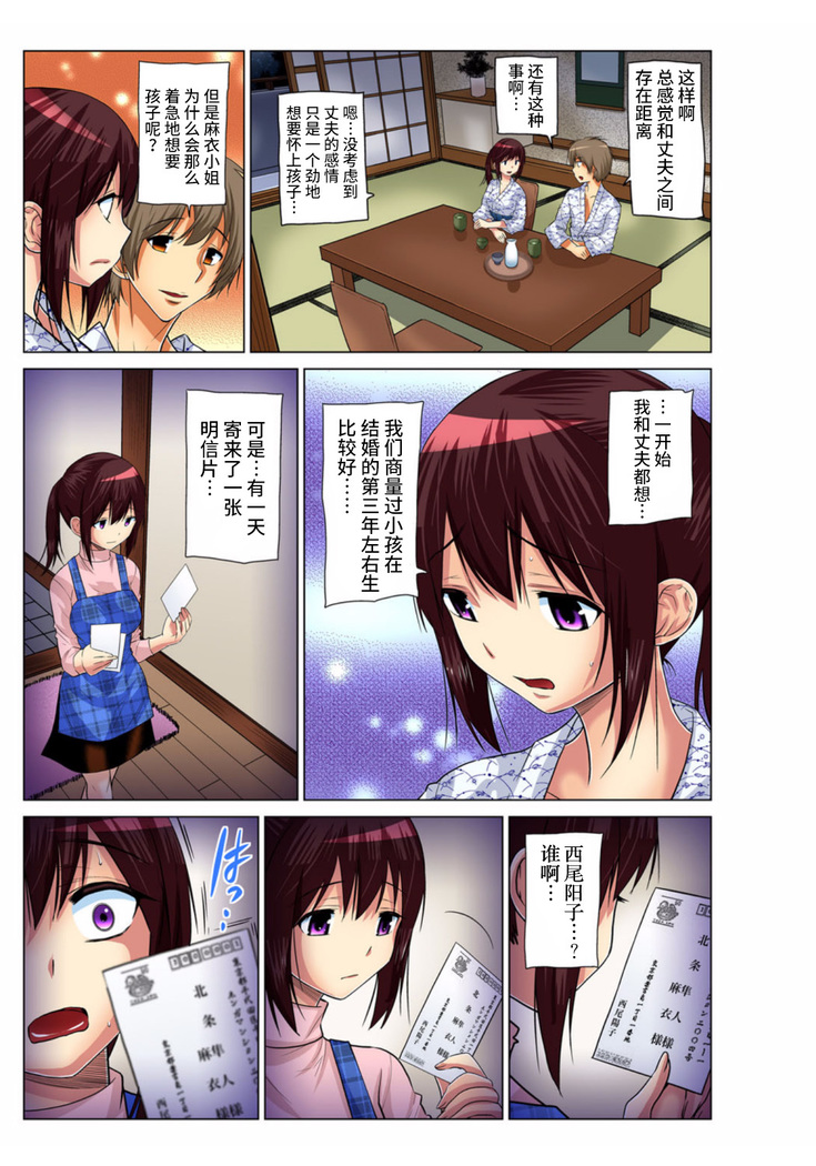 Hitozuma Asobi ~ Motto Uzuku no... 1-9