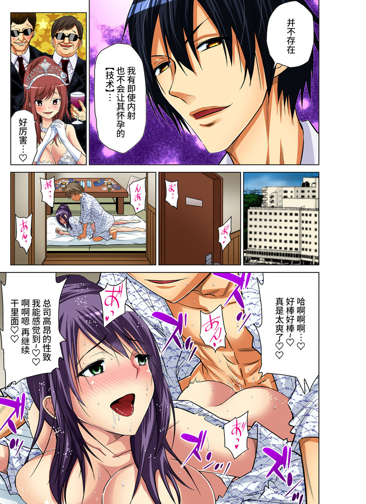 Hitozuma Asobi ~ Motto Uzuku no... 1-9