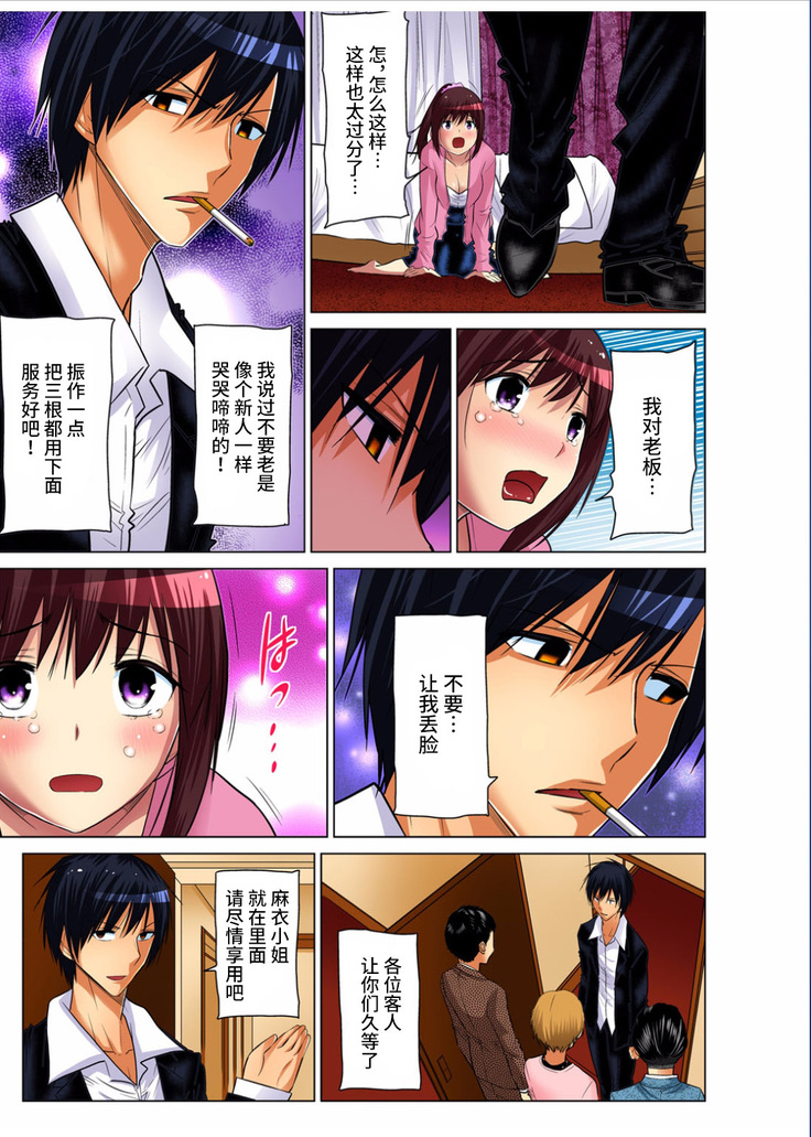 Hitozuma Asobi ~ Motto Uzuku no... 1-9