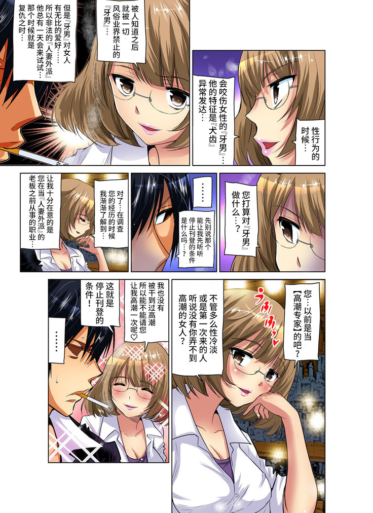 Hitozuma Asobi ~ Motto Uzuku no... 1-9
