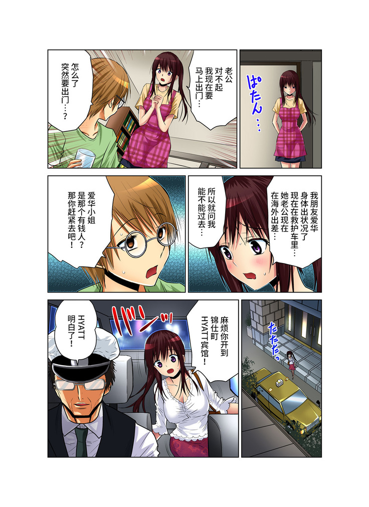 Hitozuma Asobi ~ Motto Uzuku no... 1-9
