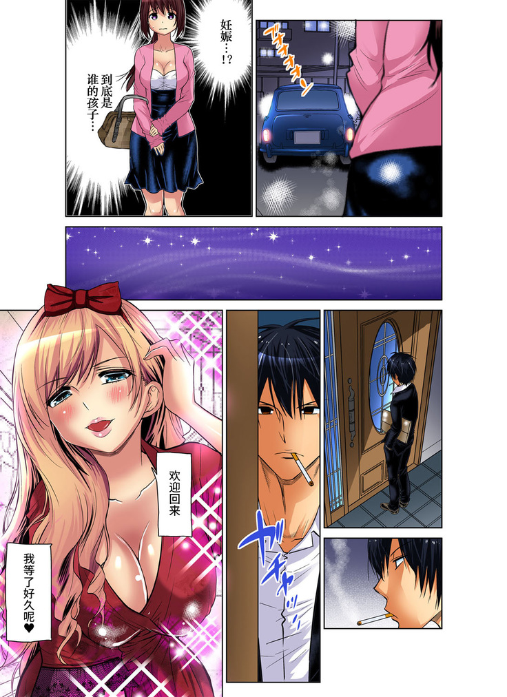 Hitozuma Asobi ~ Motto Uzuku no... 1-9