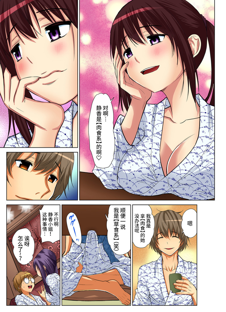 Hitozuma Asobi ~ Motto Uzuku no... 1-9