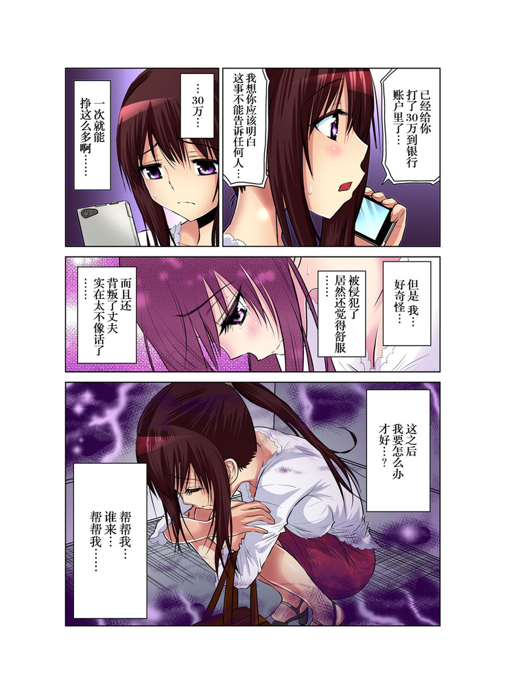 Hitozuma Asobi ~ Motto Uzuku no... 1-9