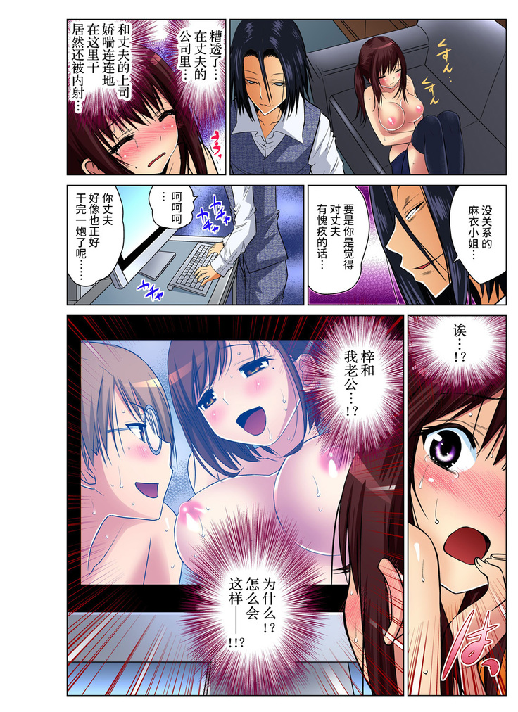 Hitozuma Asobi ~ Motto Uzuku no... 1-9