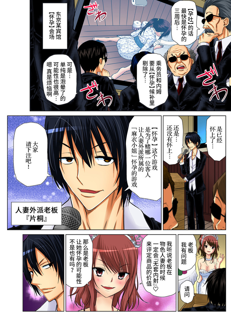 Hitozuma Asobi ~ Motto Uzuku no... 1-9