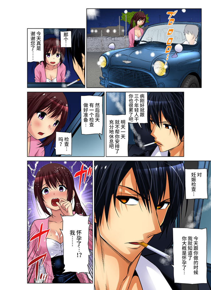 Hitozuma Asobi ~ Motto Uzuku no... 1-9