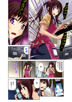Hitozuma Asobi ~ Motto Uzuku no... 1-9 Page #29