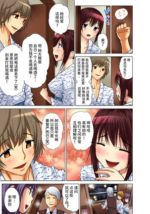 Hitozuma Asobi ~ Motto Uzuku no... 1-9 Page #138