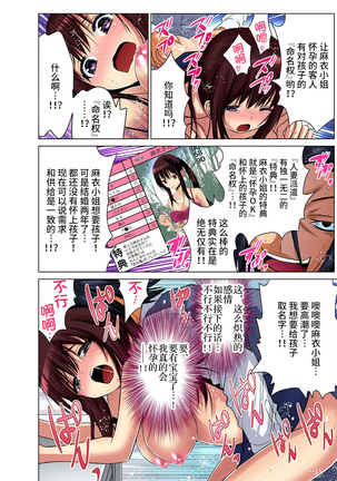 Hitozuma Asobi ~ Motto Uzuku no... 1-9 Page #72