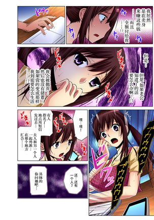 Hitozuma Asobi ~ Motto Uzuku no... 1-9 Page #54