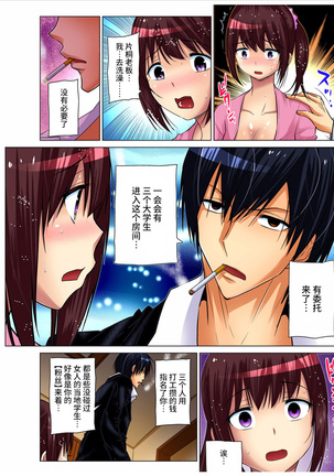 Hitozuma Asobi ~ Motto Uzuku no... 1-9 Page #183