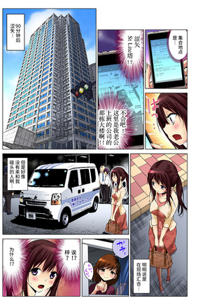 Hitozuma Asobi ~ Motto Uzuku no... 1-9 Page #55