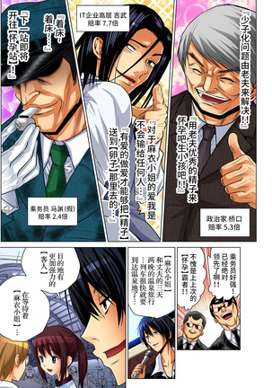 Hitozuma Asobi ~ Motto Uzuku no... 1-9 Page #103
