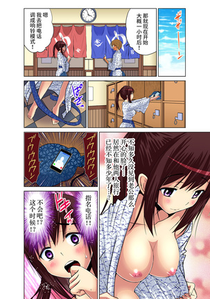 Hitozuma Asobi ~ Motto Uzuku no... 1-9 Page #106