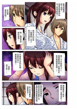 Hitozuma Asobi ~ Motto Uzuku no... 1-9 Page #157